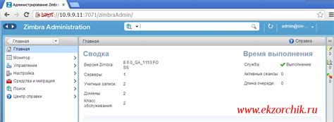 zimbra almazov|Вход .